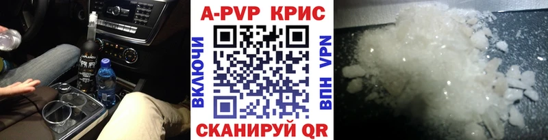 Alfa_PVP Crystall Кувшиново