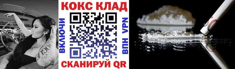 МЕГА рабочий сайт  Кувшиново  COCAIN Боливия 