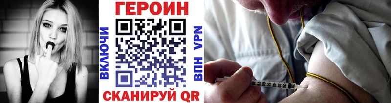 ГЕРОИН VHQ Кувшиново