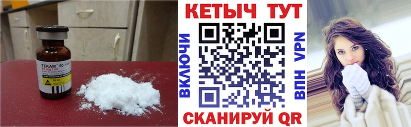 где продают   Кувшиново  КЕТАМИН VHQ 