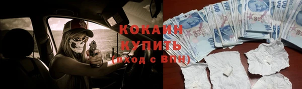 кокаин премиум Абинск