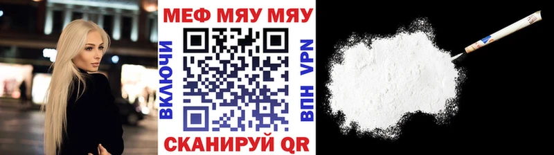 МЯУ-МЯУ 4 MMC Кувшиново